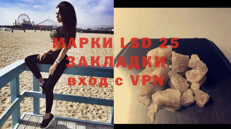 LSD-25 экстази кислота  купить  сайты  Каспийск 